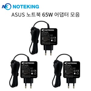 에이수스 ASUS 65W 노트북 어댑터 충전기 ADP-65DW ADP-65GD 호환
