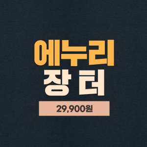 제스파마사지건 최저가 가성비상품