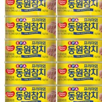 동원 EPA참치 150g x 10 / 캠핑 여행 간단반찬