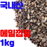 메밀껍질 국내산 천연 메밀베개 베개속 1kg