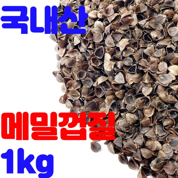 안코자 메밀껍질 국내산 천연 메밀베개 베개속 1kg