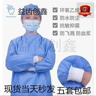 방진복 보호복 방염복 방제복 작업복 일회용 시술의무균 독립포장 블루 부직포 방호복 격리복 병<b>치과</b> 재료