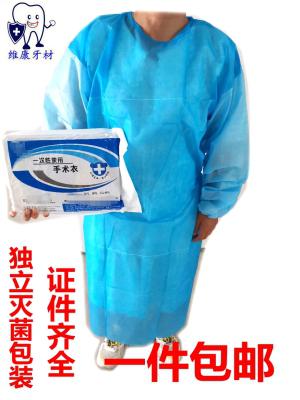 방진복 보호복 방염복 방제복 작업복 일회용 수술복 진공포장 분리복에 두껍게 무균의 방수포장 부직포복 <b>치과</b> 견학