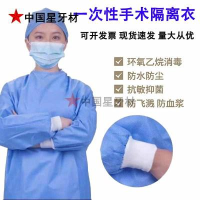 방진복 보호복 방염복 방제복 작업복 일회용 수술의격리 독립포장 격리복에 두껍고 무균방수포장 부직포복 <b>치과</b>