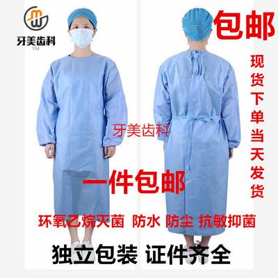 방진복 보호복 방염복 방제복 작업복 <b>치과</b> 1회용 수술복 별도포장 분리복 추가 견학 무균의 방수포장 부직포복