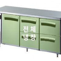 라셀르 카페형 서랍 테이블냉장고 LT-1824R-SDD 카페 커피 제과 업소냉장고