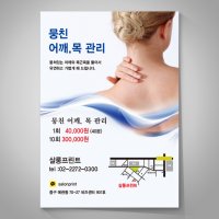 피부샵 피부관리실 전단지 디자인 인쇄