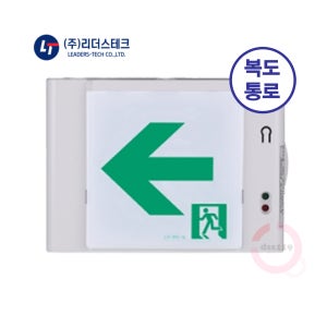리더스테크 순국산 복도통로 유도등 소형 벽부형 무료배송