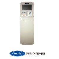 [정품]캐리어리모컨 냉난방 CSV-Q075UI Q097UI CSVR-Q098E Q118E