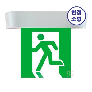 리더스테크 순국산 피난구 유도등 소형 천정형 무료배송