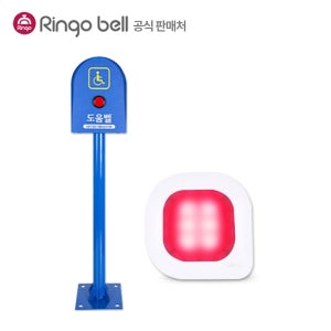 스탠드형 장애인도움벨 GSR-301L수신기 세트 중거리용