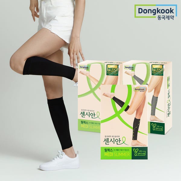 동국제약 센시안 릴렉스 메디슬리머 의료용 종아리 압박밴드 스타킹 남여공용 간호사 임산부 직장인 여행용