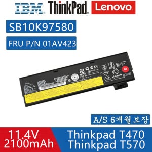 Thinkpad T470 T570 배터리 SB10K97580 01AV423 01AV422 01AV423 01AV424 01AV425 01AV426