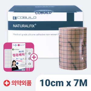 [코빌드] 네츄럴픽스 실리콘 반창고 드레싱밴드 의료용 테이프 10cm x 7M