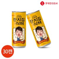 롯데 수미네 잔치집 식혜 240ml x 30캔