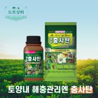 대유 충사탄 진딧물 총채 선녀 벌레 노린재 유기농 응애약 천연 친환경 농약 살충제 입제 자재