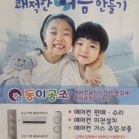 (안양, 광명, 의왕, 군포, 시흥, 서울) 2in1 스탠드 벽걸이 에어컨 설치 & 에어컨 이전설치 재설치 냉난방기 가스충전