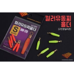 현우레포츠 컬러유동찌홀더