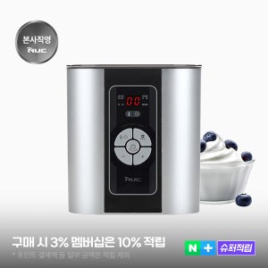 [슈퍼적립] 엔유씨 스마트 요거트 메이커 NYM-8500K 화이트실버