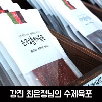 수제 아기육포 훈제육포 쇠고기 돼지고기 은정육포 선물세트