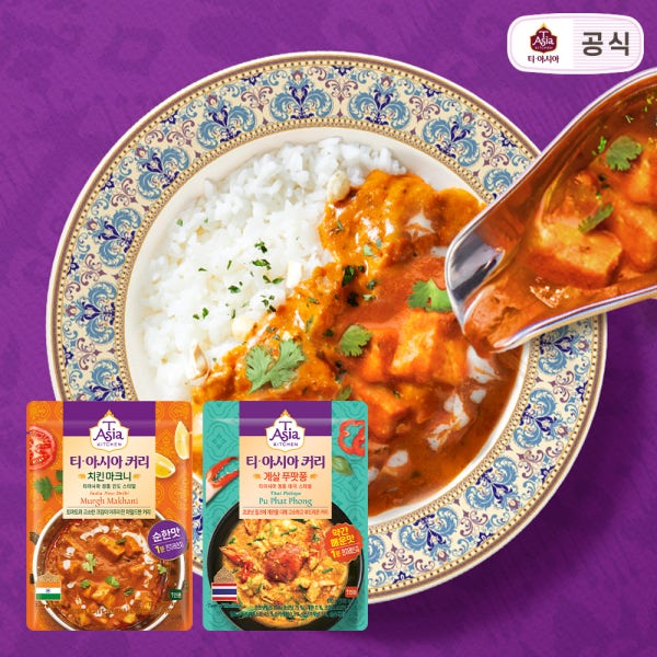 [슈퍼적립] 티아시아 커리 170g 8개 치킨마크니 게살푸팟퐁 외 4종