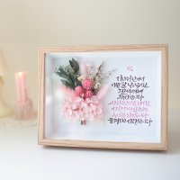 캘리그라피액자 프리저브드 천일홍 카네이션 액자 부모님선물 캘리액자