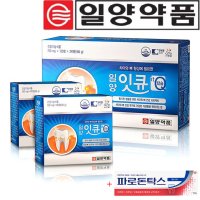 일양 치아 itQ 대용량 약4개월분 / 잇몸 건강 치약 파라돈탁스 세트