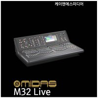 MIDAS M32 LIVE 마이다스 디지털 오디오믹서 (당일출고)