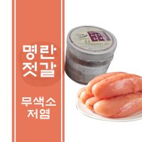 짜지않은명란 알탕명란 저염 무색소 백 명란젓 1KG