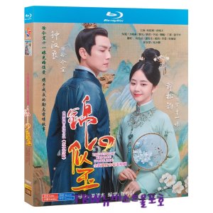 금심사옥 Ultra HD Blu-ray 중국드라마 종한량 담송운 블루레이