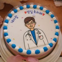 의사선생님케이크 생일선물 주문제작레터링케익 전국 택배가능