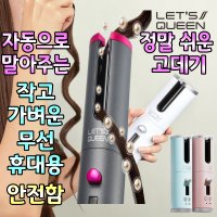 자동 파마 집에서 셀프 파마약 없이 웨이브 펌 머리 헤어 재료 볼륨 컬 어린이 유아 아동