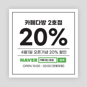 오픈 현수막 01심플 화이트 500x500 이벤트 할인 개업 네일 카페 미용실 플래카드
