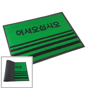 물기흡수 현관매트 업소용 출입구 카페트어서