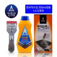 영국 아스토니쉬 인덕션 크리너 하이라이트 클리너 500ml+스크래퍼 때 제거 광택 코팅