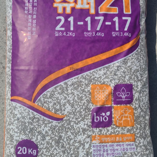 슈퍼21 제2종 복합비료20kg