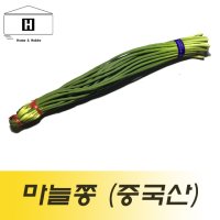 중국산마늘쫑 수입마늘쫑 750g(800g) 식당용 업소용 급식채소