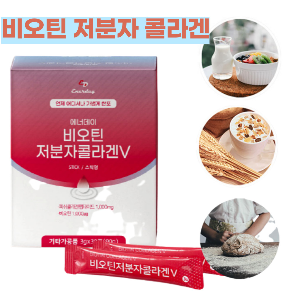 비오틴 <b>저분자 콜라겐</b> <b>매일</b> 내몸에 비타민 30포 60포