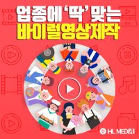 에이치엘스토리 회사 제품 기업 홍보영상 촬영 제작