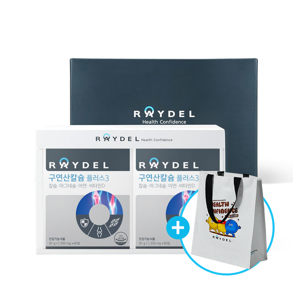 <b>레이델 구연산칼슘</b> 플러스3 60정 2박스 선물세트