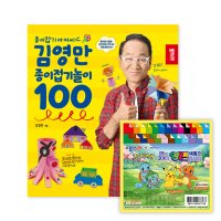 종이나라 김영만 아저씨 종이접기놀이책 100 (포켓몬 색종이 세트)