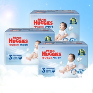 [3박스★매썸홀릭] 하기스 2025 매직컴포트 썸머 기저귀 2박스 팬티 3단계 공용(64매x4팩)+1박스 팬티 3단계 공용(64매x2팩)