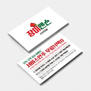 [c29] 음식점쿠폰 마라탕쿠폰 식당쿠폰 할인쿠폰 적립쿠폰 꽃가게 커피쿠폰 카페쿠폰 인테리어명함 디자인명함 감성디자인 고급 예쁜 심플 금박 명함 제작 즉석 소량 당일 인쇄