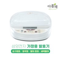 요거트/낫도/청국장 발효기,SYF-8400