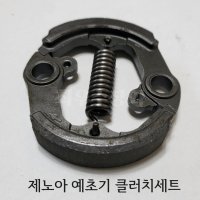 제노아 예초기 클러치 BK3402 BK4302 BK3420 AGZ4300 공용