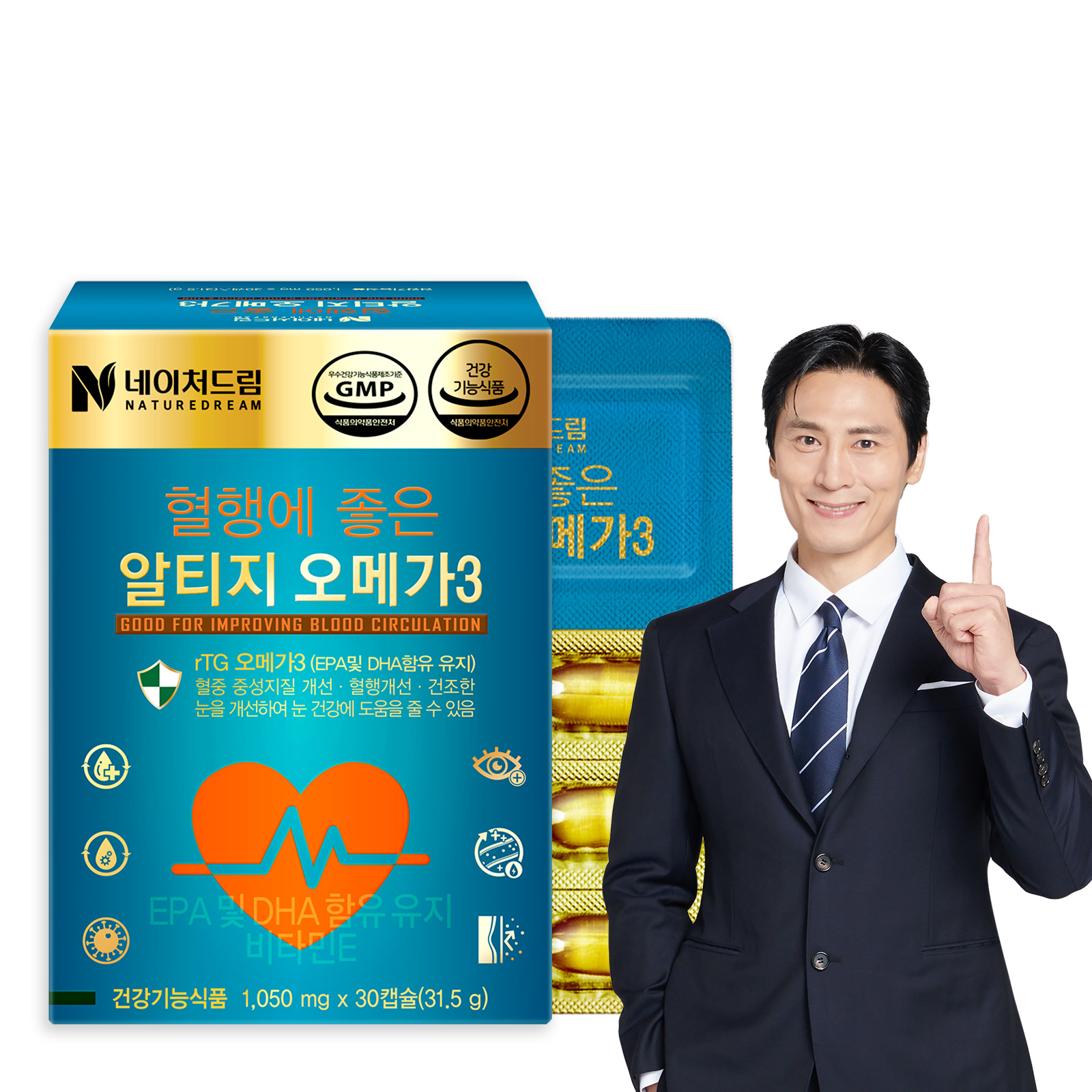 <b>네이처드림</b> 혈행에 좋은 알티지 rTG <b>오메가3</b> 비타민E 30캡슐 1개월분 1박스