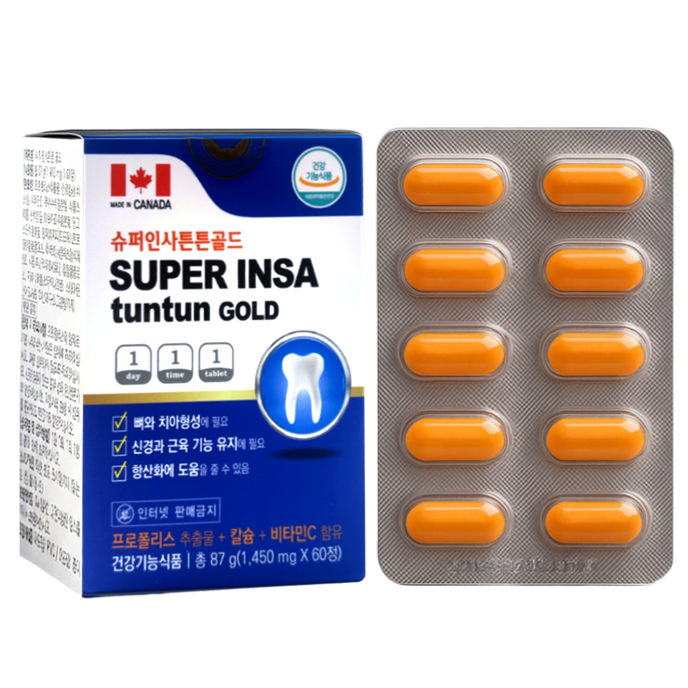 슈퍼 인사 튼튼 골드