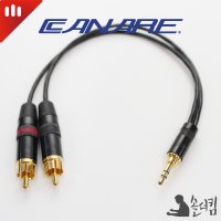 카나레 L-2B2AT 3.5 AUX to RCA 케이블 Y잭 변환 케이블 15cm