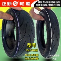 전동퀵보드 타이어 Zhengxin 타이어 10x2 2.50 2.25 2.0 전기