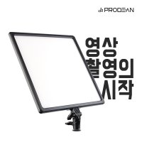 프로딘 LED 조명 PP100 유튜브 장비 개인 방송 촬영 영상 사진 스튜디오 지속광